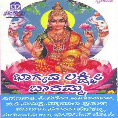 Yenendu Kondadali - Various Artists