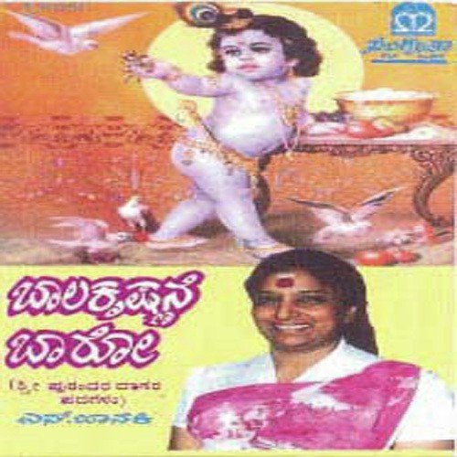 Balakrishnane Baaro - Various Artists