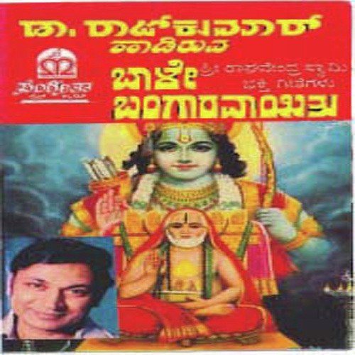 Haalallaadaru Haaku - Various Artists