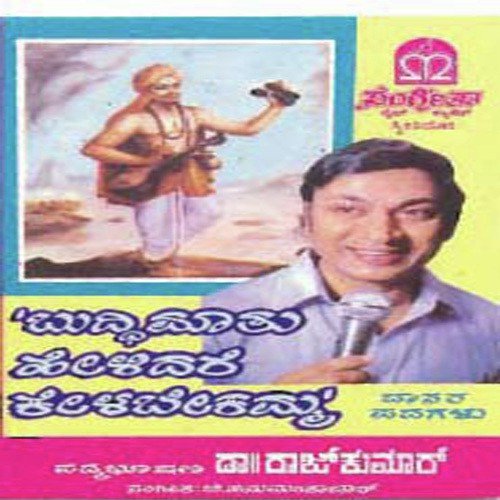 Nageyu Baruthide - Various Artists