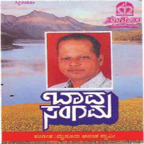 Baa Savitha - Various Artists