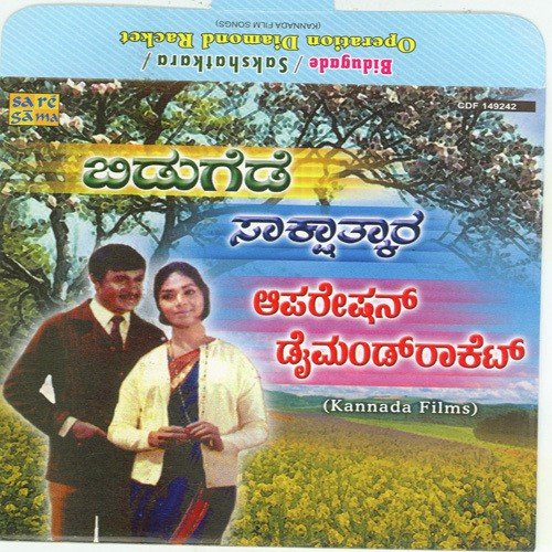 If You Come Today - Various Artists
