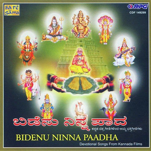 Baalara Deva - Various Artists