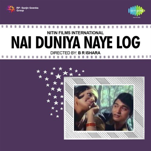 Ae Pyar Mujhe Ro Lene De - Sapan-Jagmohan
