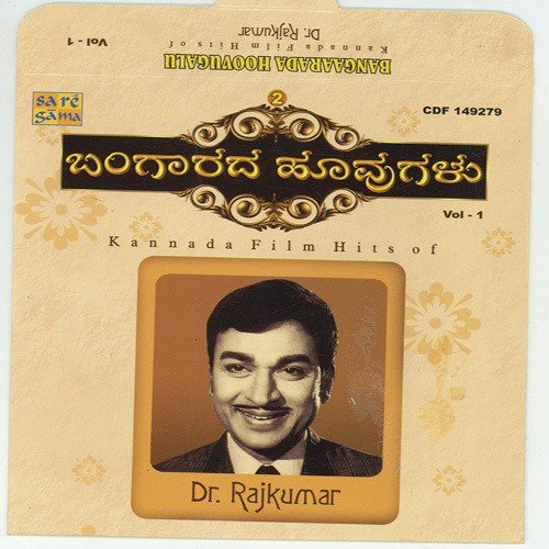 Saakela Binkada Notavu Harini - Various Artists