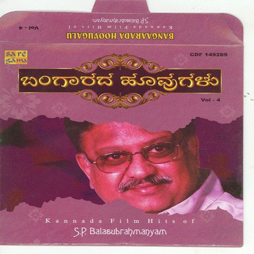 Beladingalondu Hennaagi Bandanthe - Various Artists