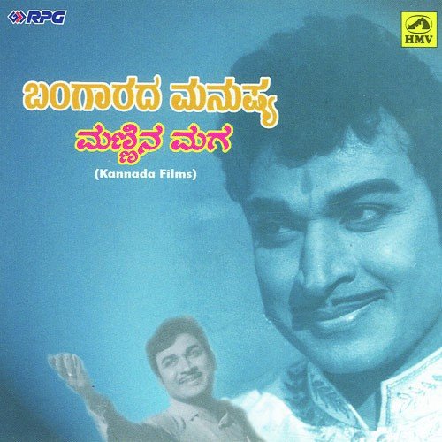 Bhagavantha Kaikotta - Various Artists