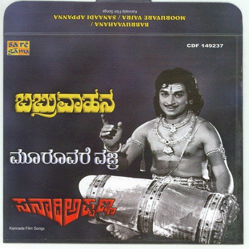 Ninna Kanna Notadalle - Various Artists