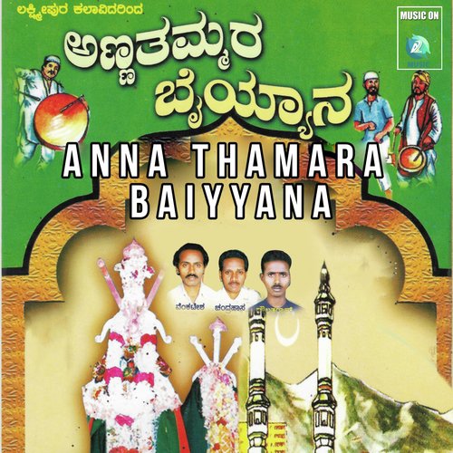 Karamugidu Sharanendu - Venkatesh Mitta, Chandrahasa Mitta, Daulatraja