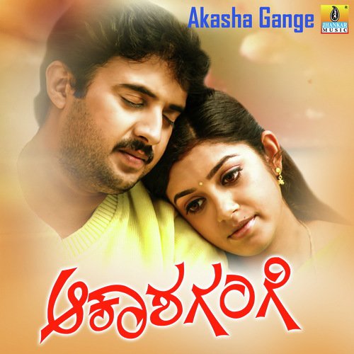 Ninna Kannu Neenu - Deva