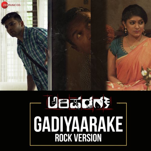 Gadiyaarake Rock - Udith Haritas