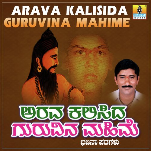 Thayi Ninna Ondu Mathu - Basavaraj Badami