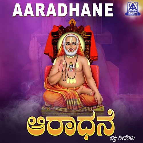 Prathama Kirana - C. Ashwath