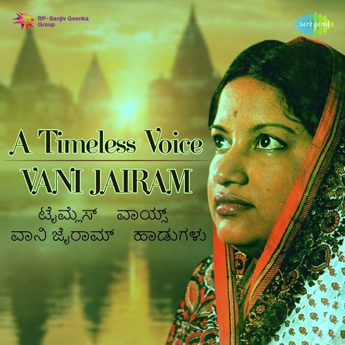 Samaya Olidide (From Deepa) - Vani Jayaram
