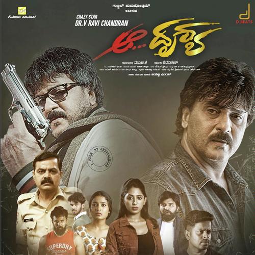 Excuse Me - Madhu Balakrishnan