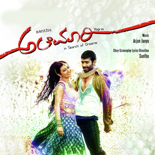 Maribeku Ninna - Arjun Janya