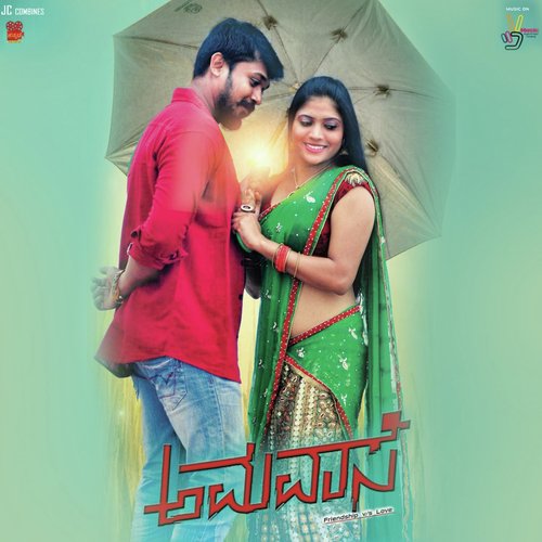 Amavase Theme - R Hari Babu