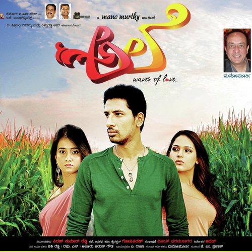 Athee Aathura - Mano Murthy