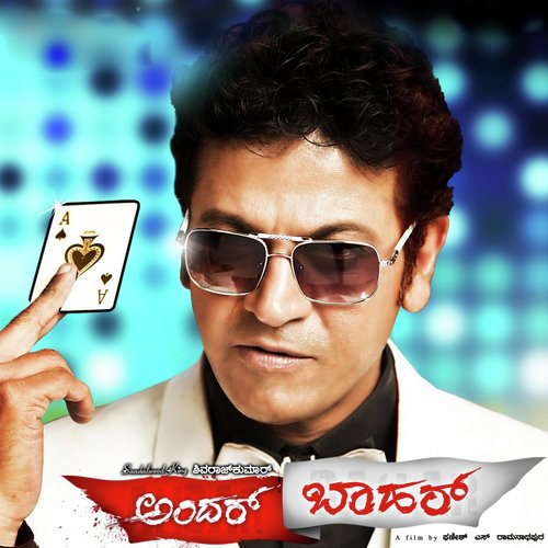 Aasae - Vijay Prakash
