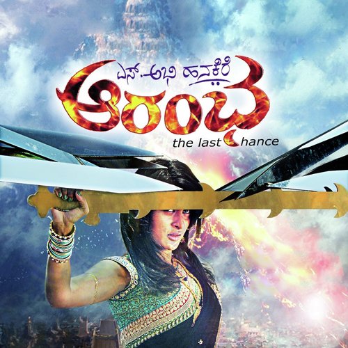 Iduvarege Iddilla - Gurukiran