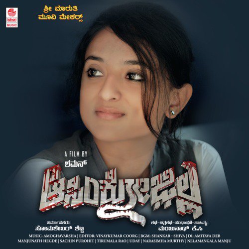I Love You Chinni - Amoghavarsha