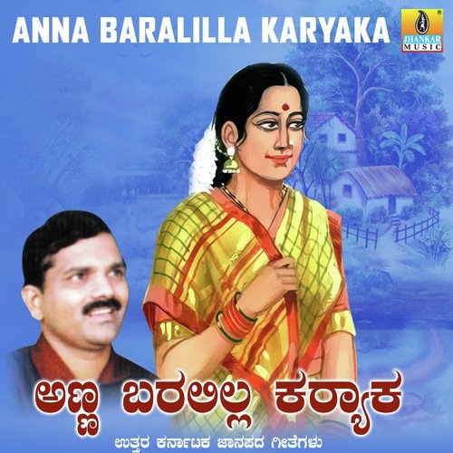 Hadedavva Illada Thavaru - Samrat
