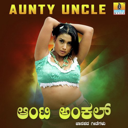 Holeya Dhadadaache - D. Srinivas