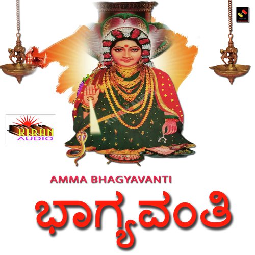 Jagadella Jeevigala - Shivrudrayya