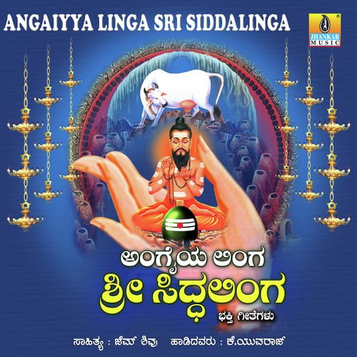 Belliya Therali - Deva
