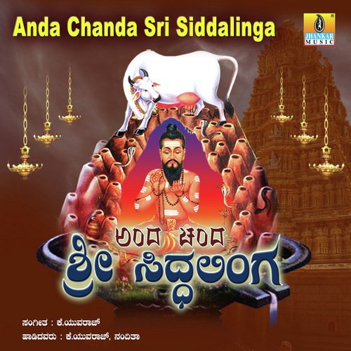 Yelayya Guru Siddaiah - K. Yuvaraj