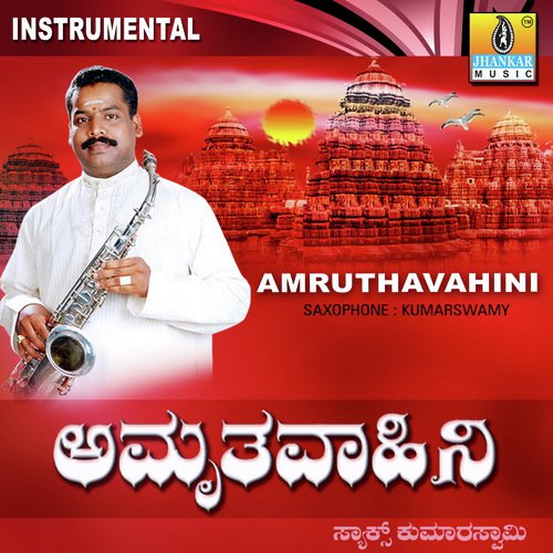 Pillangoviya - Kumaraswamy