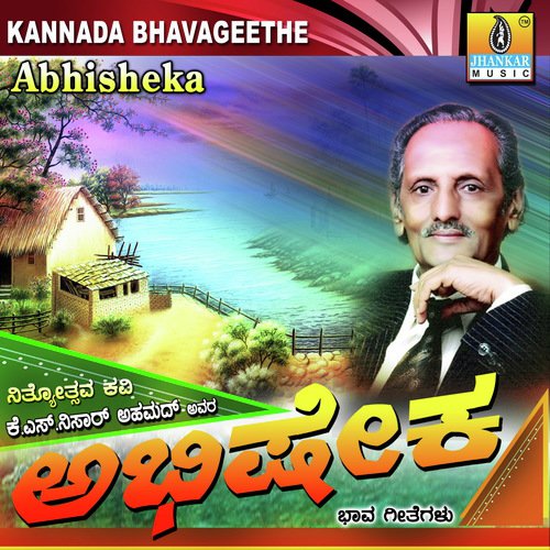 Neenu Jotheyoliruva Vele - B.V. Srinivas