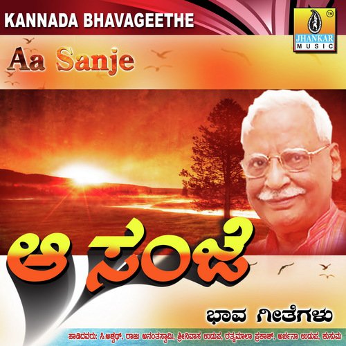 Nija Preethi Kadalaala - Sujatha Dutt
