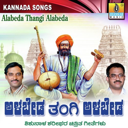 Kodagana Koli - M.S. Maruthi
