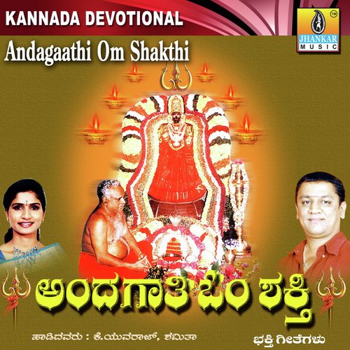 Shakthiya Peetadali - K. Yuvaraj