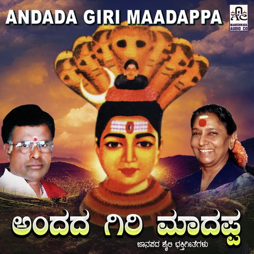 Ba Nanna - Gopi