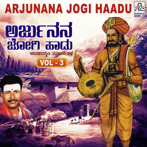 Arjunana Jogi Haadu, Pt. 3 - Krishnapura M. Mahadevaswamy