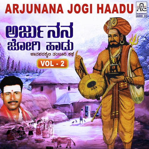 Arjunana Jogi Haadu, Pt. 2 - Krishnapura M. Mahadevaswamy