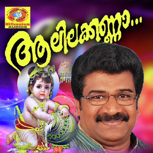 Kantumba Ninnanne Naa Tumbuve - Ramesh Chandra, Aiswarya