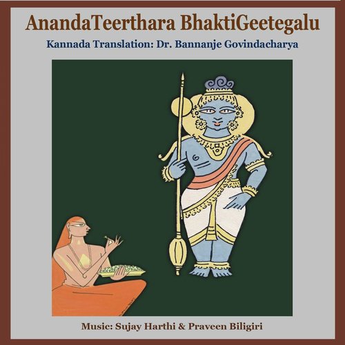Hattavataradi Bhaktara Salahuva - Sujay Harthi, Praveen Biligiri
