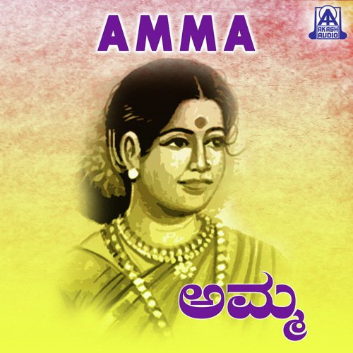 Thayiye Modala - G.V. Atri