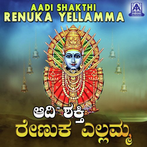 Kaashmira Chaluvu - G.V. Atri