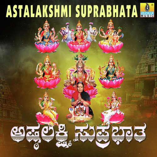 Devi Bhagyadathe - R.N. Jayagopal