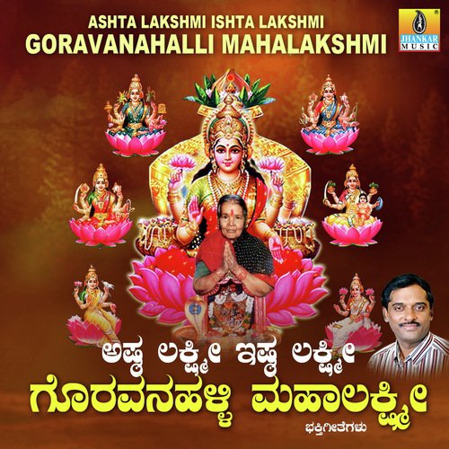 Vaikuntavaaithu - R.N. Jayagopal