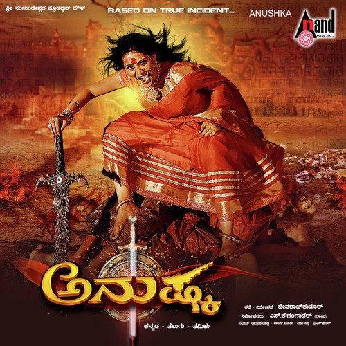 Nettara Kodi Harisuva Ivalu - Vikkram Selva