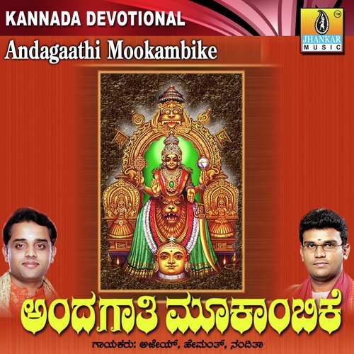 Jayavenni Jagadambege - K. Yuvaraj