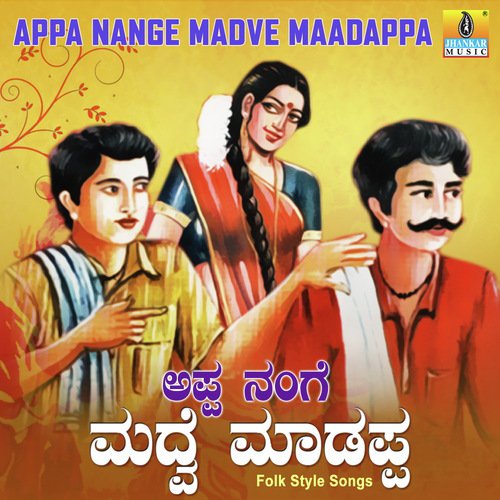 Suggi Habba - Mohanraj