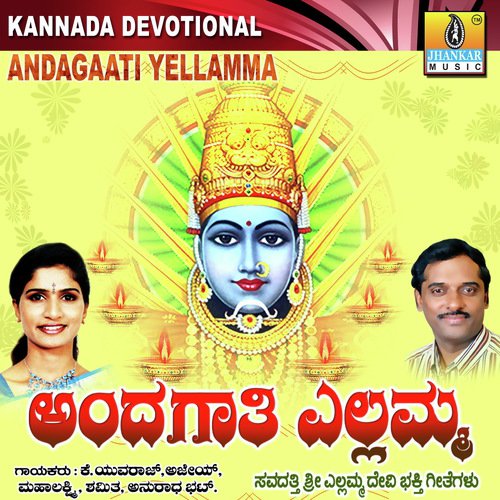 Yellavna Guddadali - K. Yuvaraj