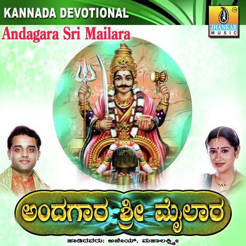 Kariyaladayya - Ajay Warriar, Mahalakshmi