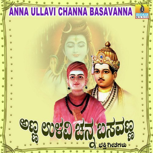 Kalladare Nanu Kalyanada - Various Artists